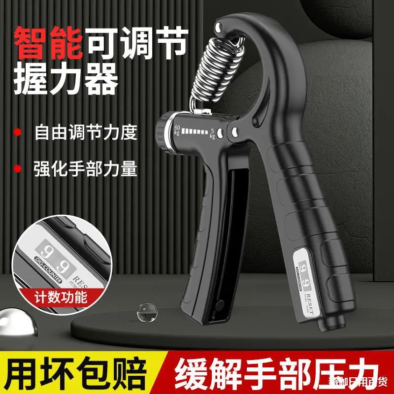 

Gripper Male Hand Arm Muscle Finger Strength Rehabilitation Trainer Fitness Wrist Strength Grip Circle Count