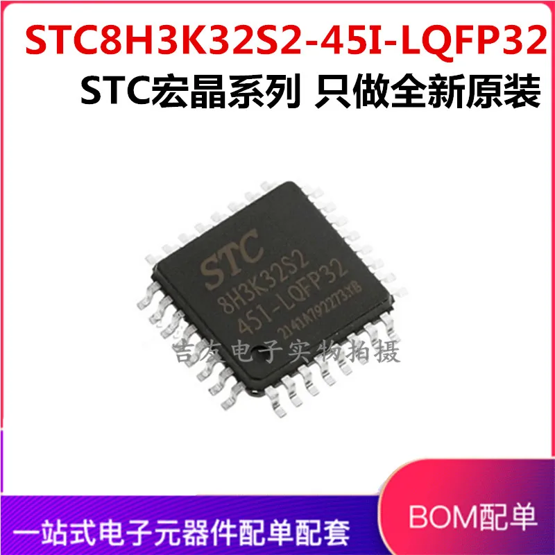 

Package mailSTC8H3K32S2-45I-LQFP32 STCSTC8H3K32S2 10pcs