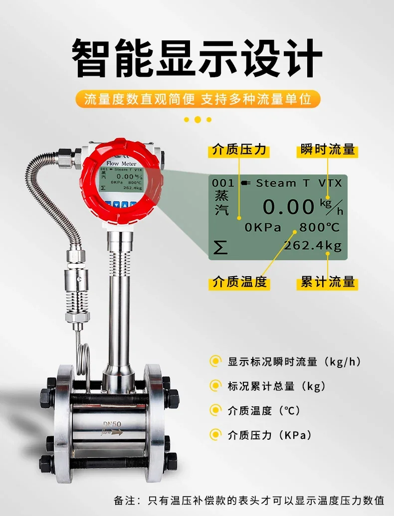 LUGB интеллектуальный расходомер высокотемпературный паровой жидкий газ сжатый