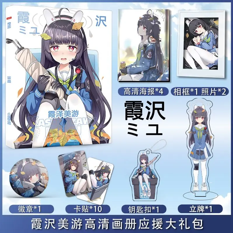 Аниме Синий Архив Касумазава Мию Значок Альбом Фотобук Плакаты Наклейки