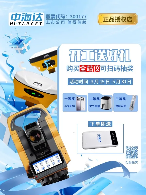 Общая станция Dadi Kelida Suzhou Yiguang South Zhonghaida высокоточный небольшой призматический