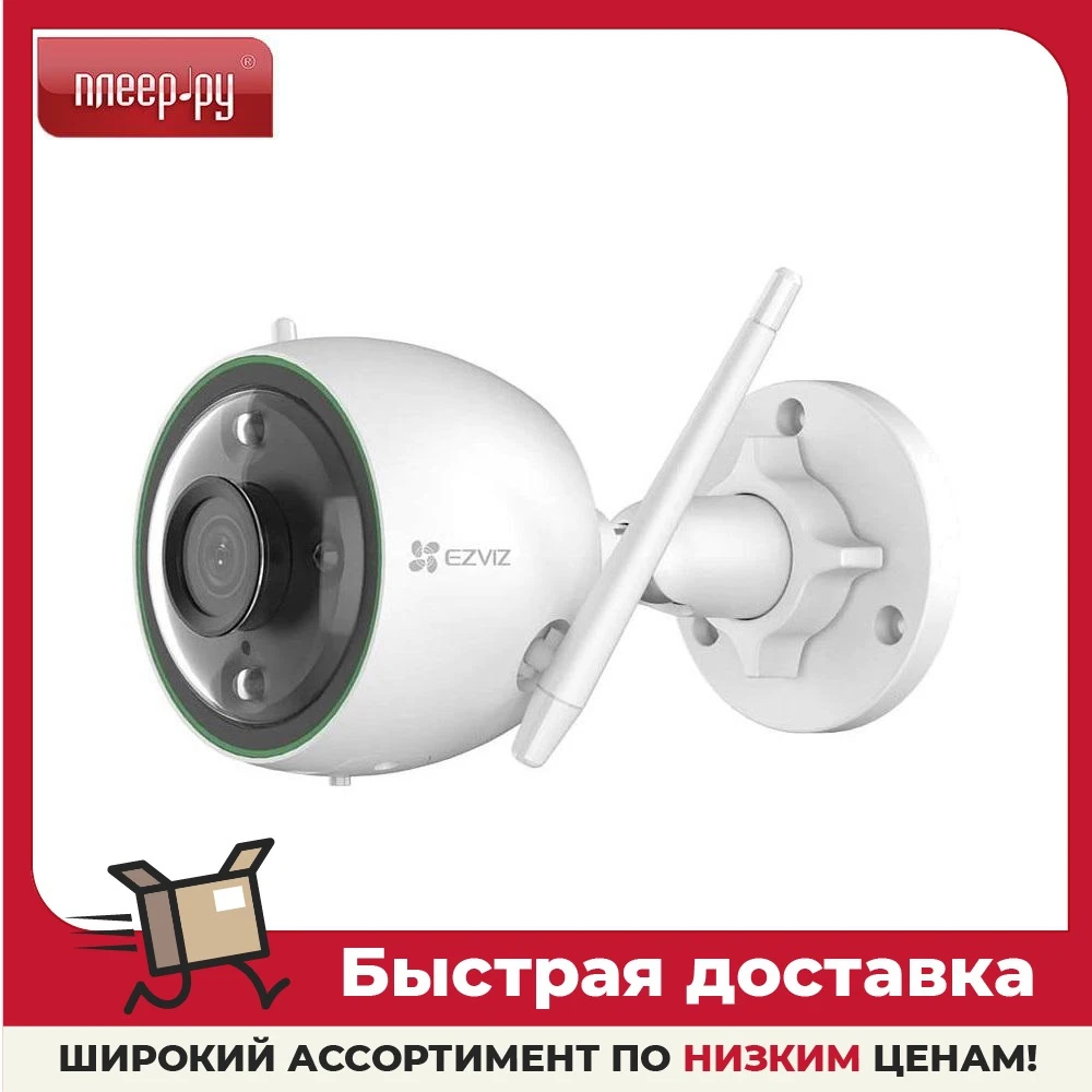 IP камера Ezviz C3N 1080p CS-C3N-A0-3H2WFRL 2.8mm | Безопасность и защита