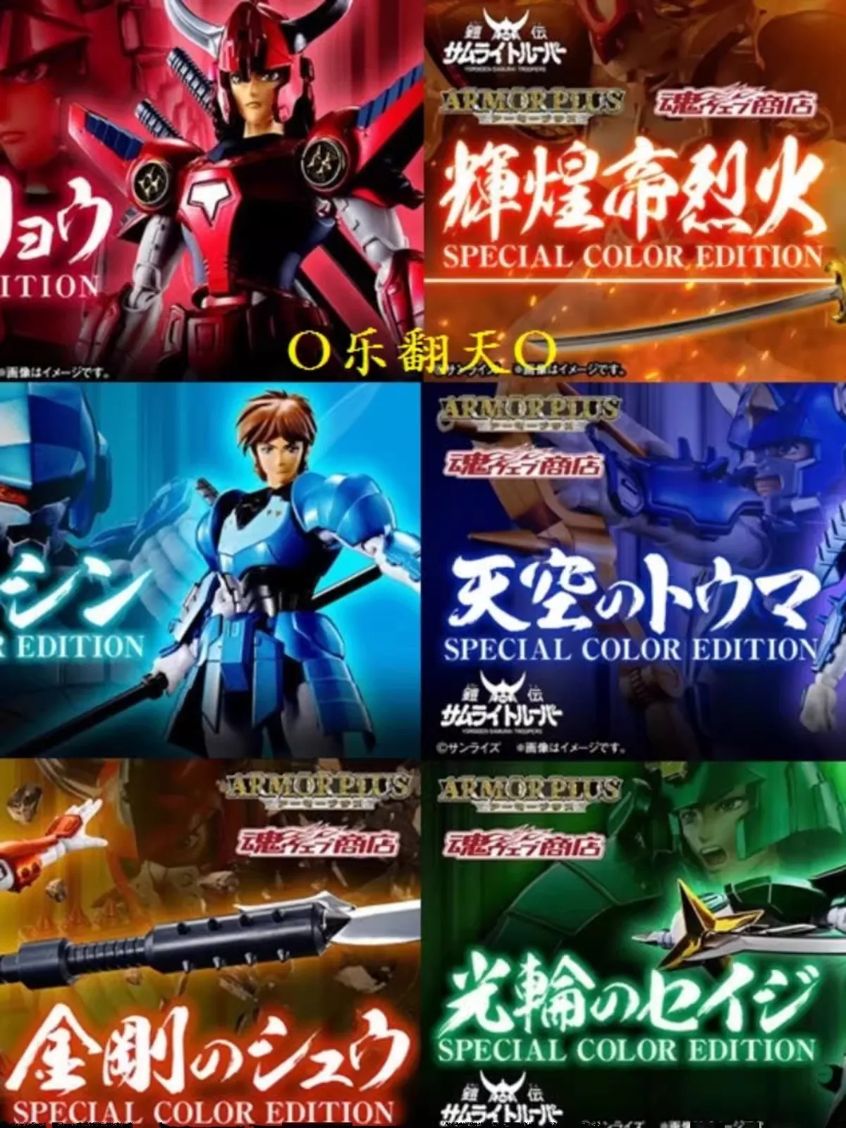 Bandai Sentinel Yoroiden Samurai Troopers Ronin Blaze Flame God Фигурка