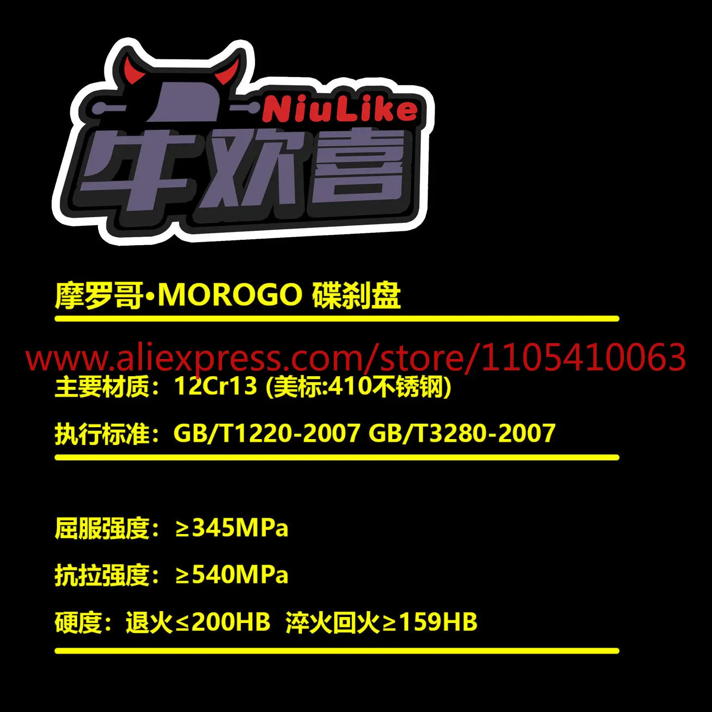 1 шт. плавающий тормозной диск Morogo Howling Pro 7075, для Maverick N1S U + NXT FXT No. 9 MZ NZ (art.: 3920dbbdb2182) - 3920dbbdb2182