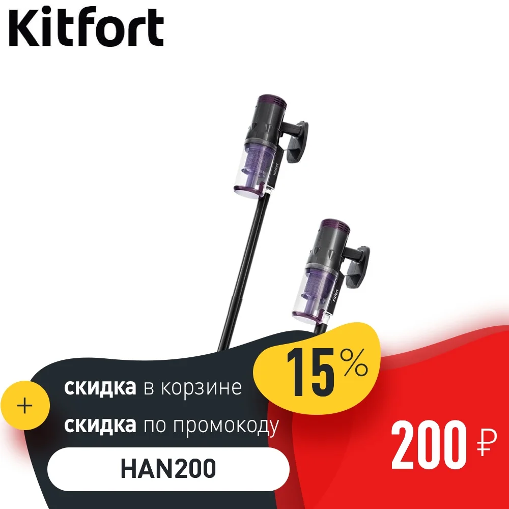  Вертикальный пылесос Kitfort KT-584 