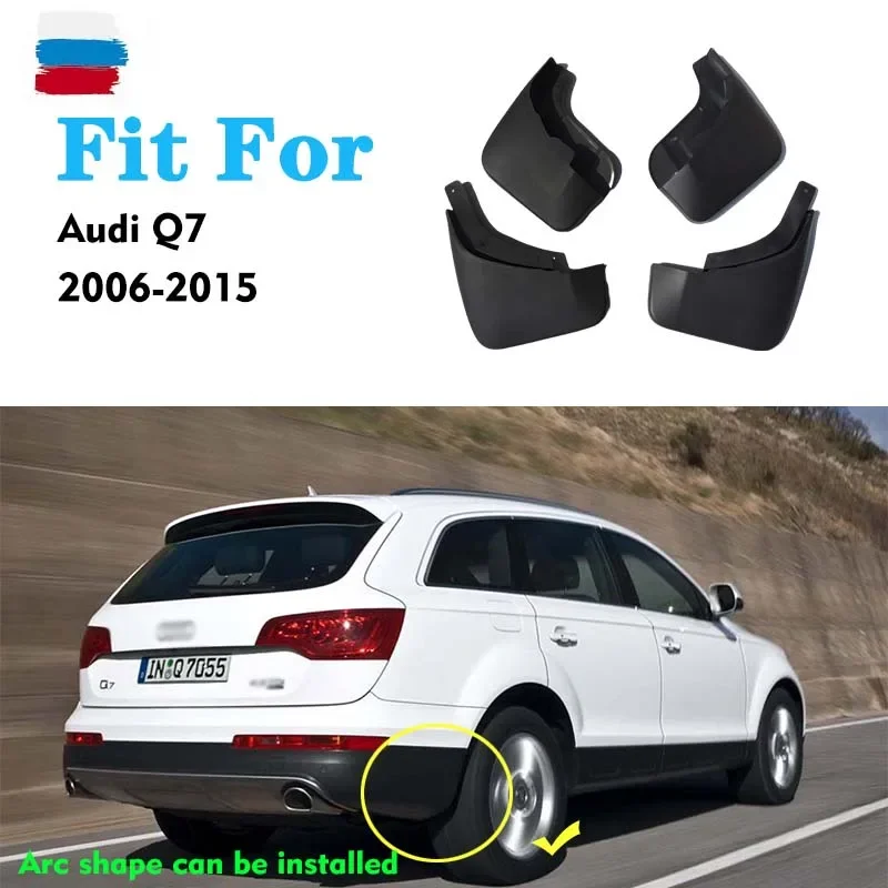 

ДЛЯ Audi Q7 sline 2007 2008 2009 2010 2011-2015 брызговики на крыло брызговики автомобильные аксессуары передние и задние 4 шт.