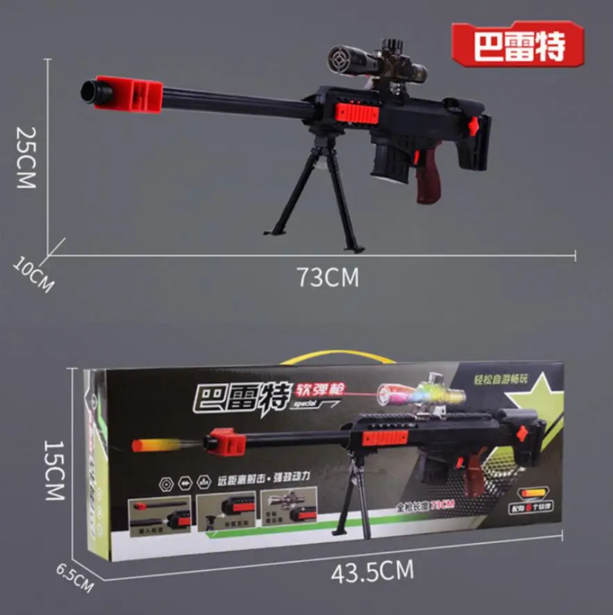 Женская снайперская винтовка страйкбольные пневматические пистолеты