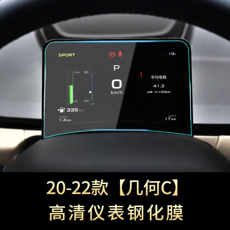 Control 2020. Geely Geometry a Pro перевод монитор.