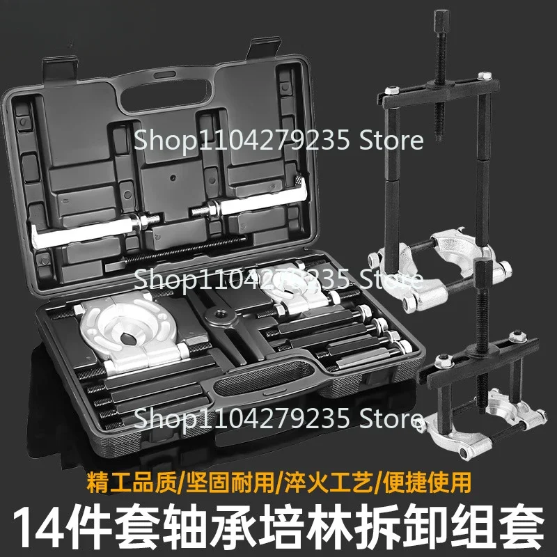 Съемник подшипников коробки передач инструмент для разборки перлина с