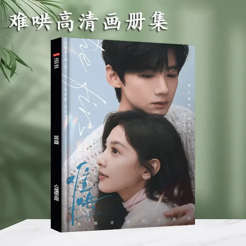 Фото Пакет First Frost Merch Support Bai Jingting, Zhang Ruonan Starring в серию, фотоальбом Stills, брелок-подставка №5