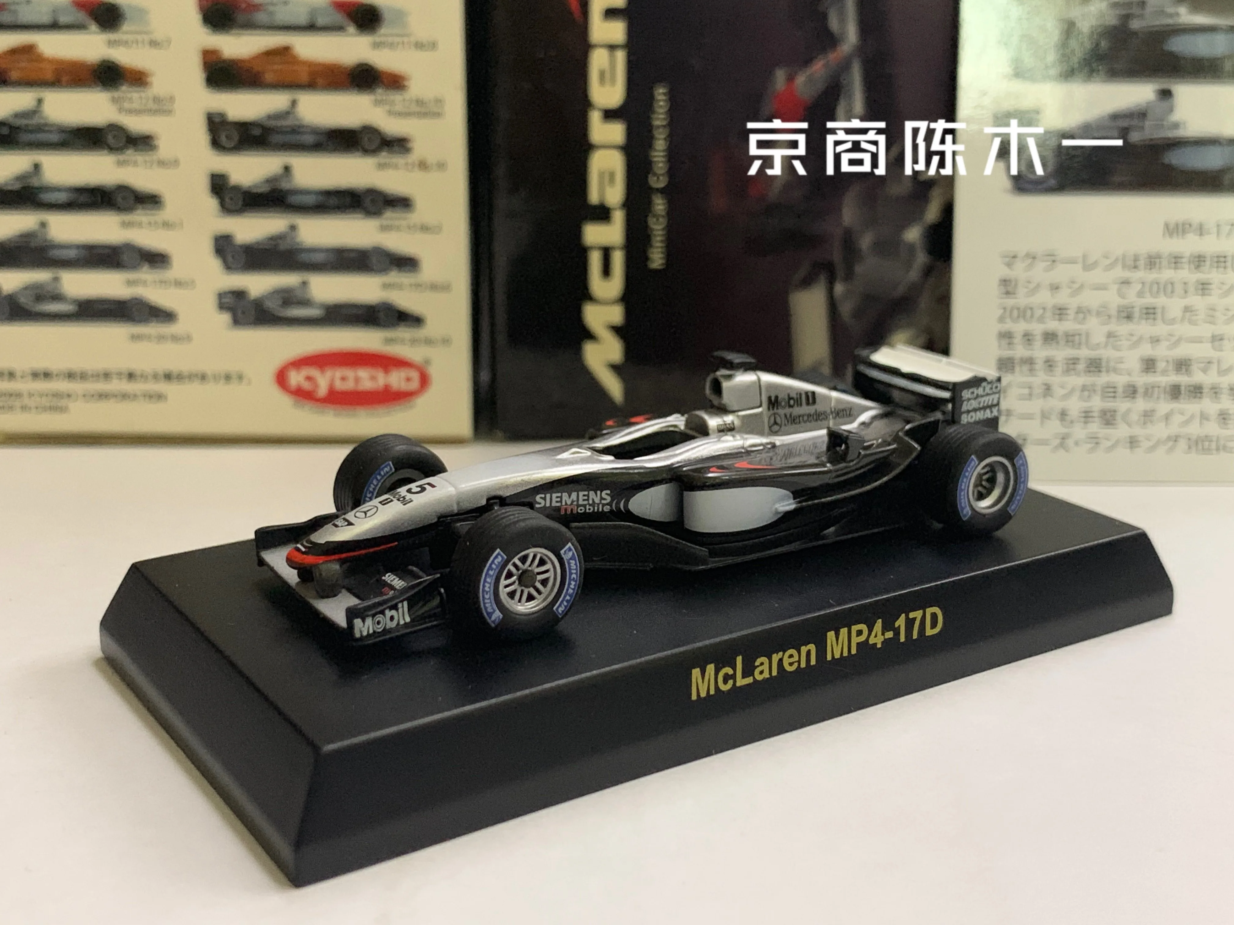 

KYOSHO 1/64 McLaren MP4-17D #5 #6 F1 Collection of die cast alloy trolley model ornaments