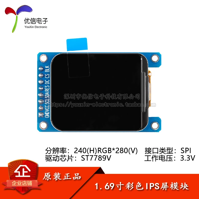 

Оригинальный в наличии 1,69 TFTIPS LCD240 * 280 SPI