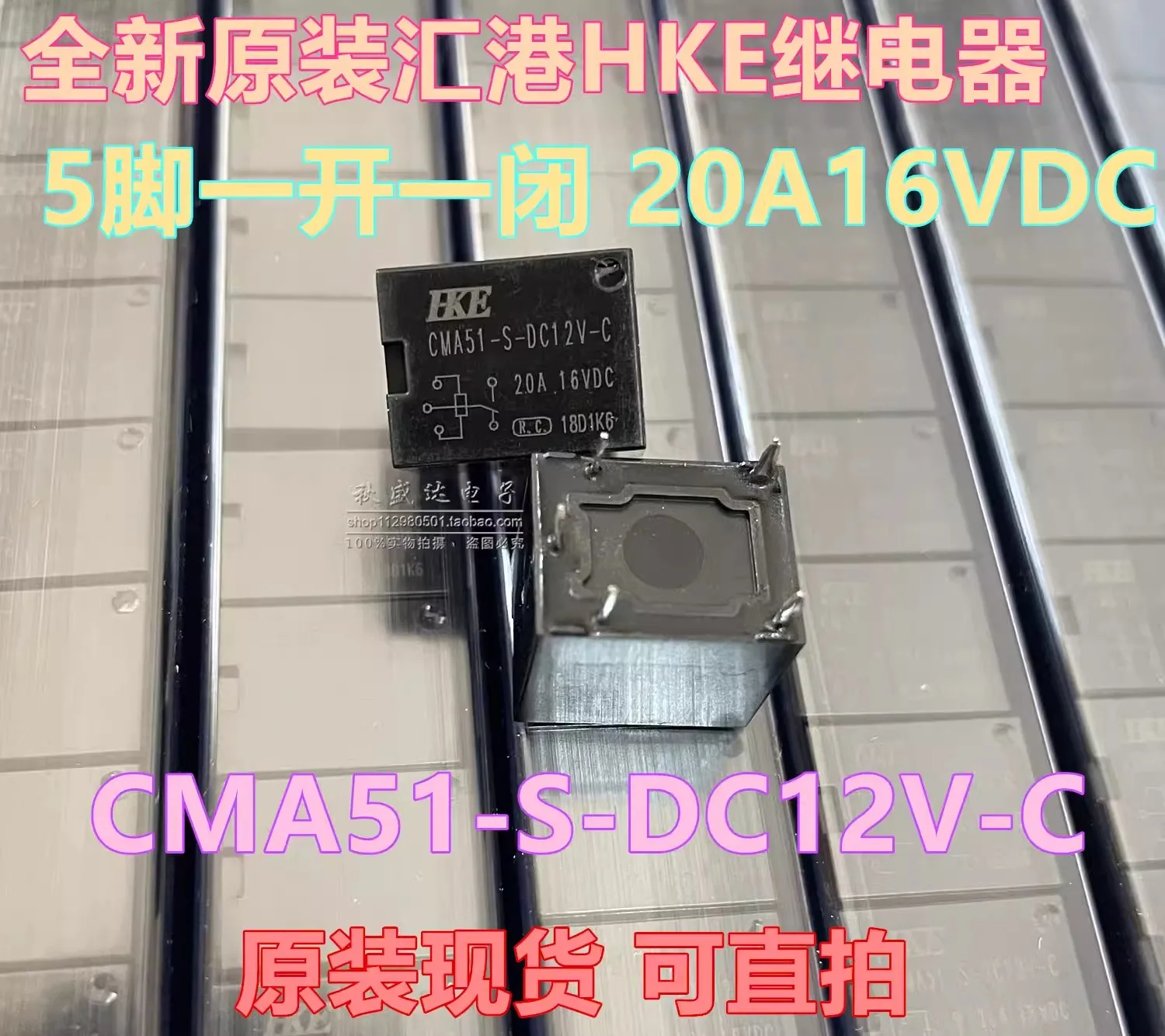 (10 шт.) оригинальное автомобильное реле Huigang стандартное 5-контактное