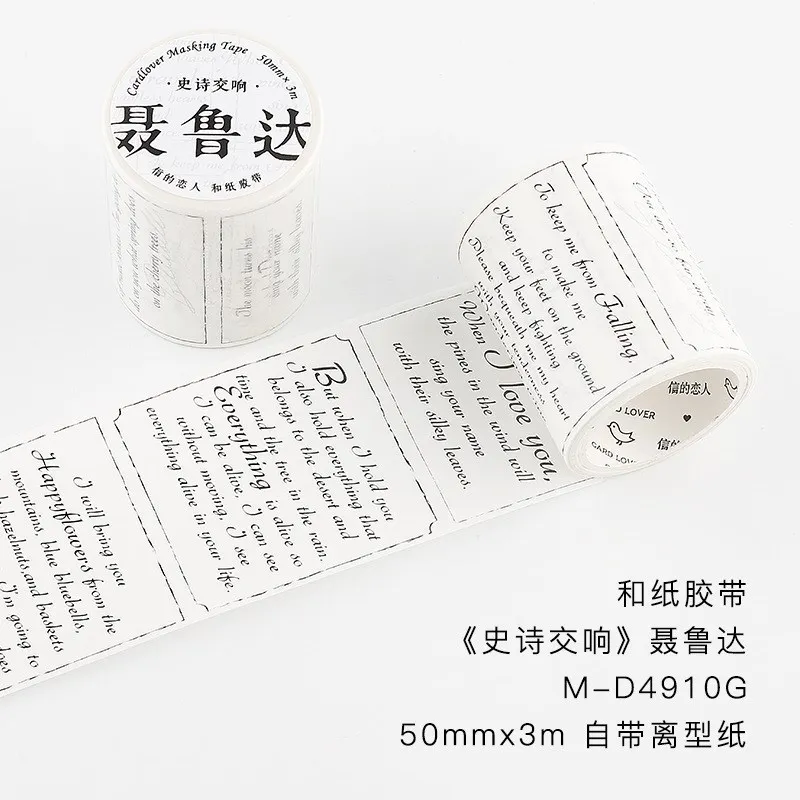 

Винтажная маскировочная лента Gimue 04574