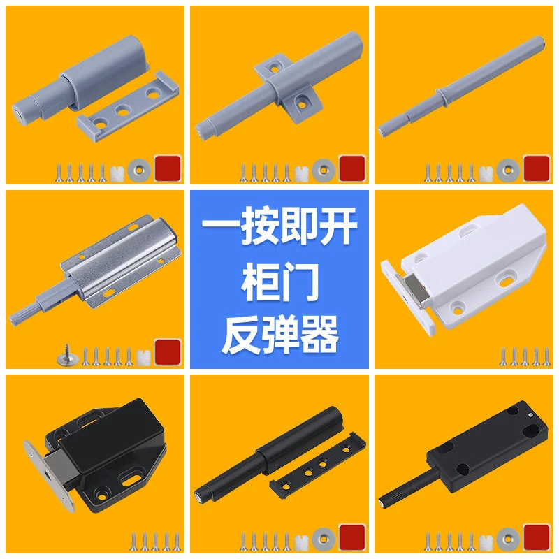 

Cabinet door, wardrobe, press type spring pusher, press spring pusher, self spring pusher, invisible cabinet door, spring