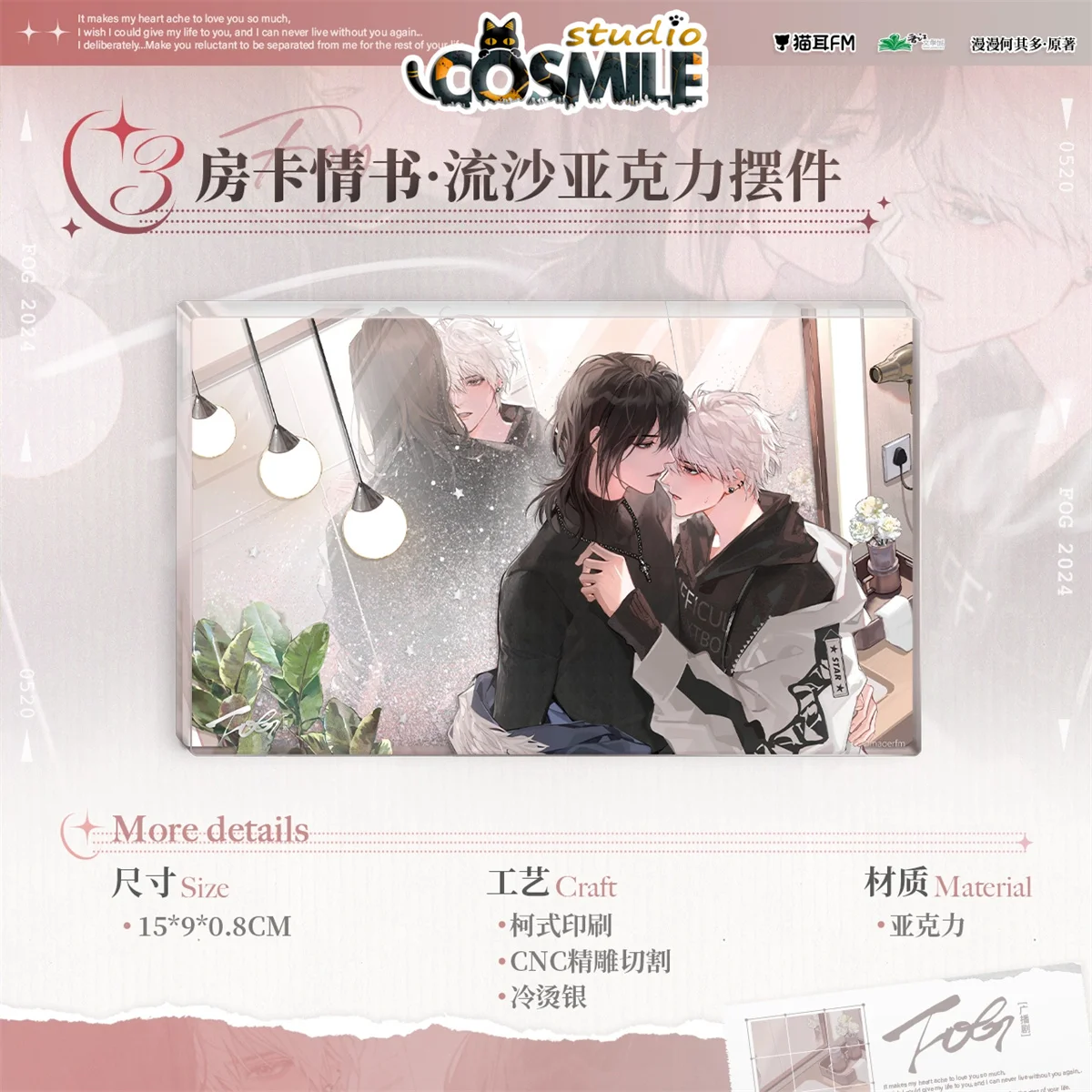 Официальный оригинальный значок FOG для киберспорта Yu Sui Free Whisper Shi Luo Evil BL жесть Bajji