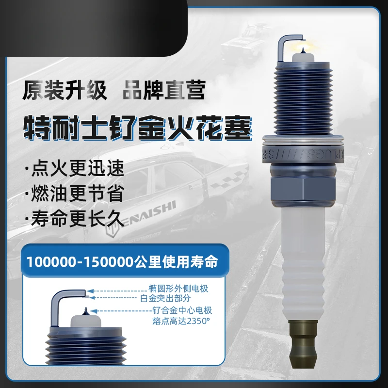 Рутевой сплав подходит для оригинальной свечи зажигания Luzun Junwei.