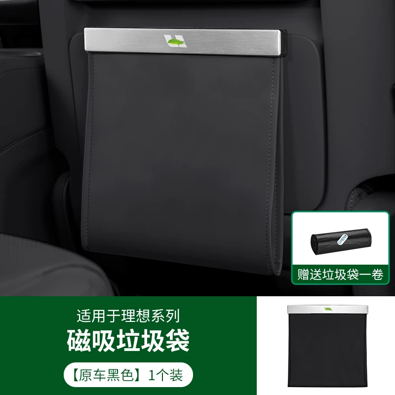 

Подходят для ведущих, идеально подходят для LiXiang L7 L8 L6 L9, интерьерные автомобильные сиденья, автомобильные мусорные банки, оранжевые кожаные аксессуары