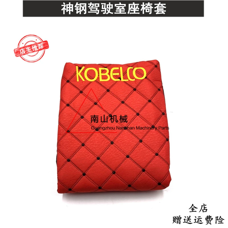 

Excavator Accessories For KOBELCO SK120 130 200 210 250 260 330 350 Cab Seat Cover Cloth
