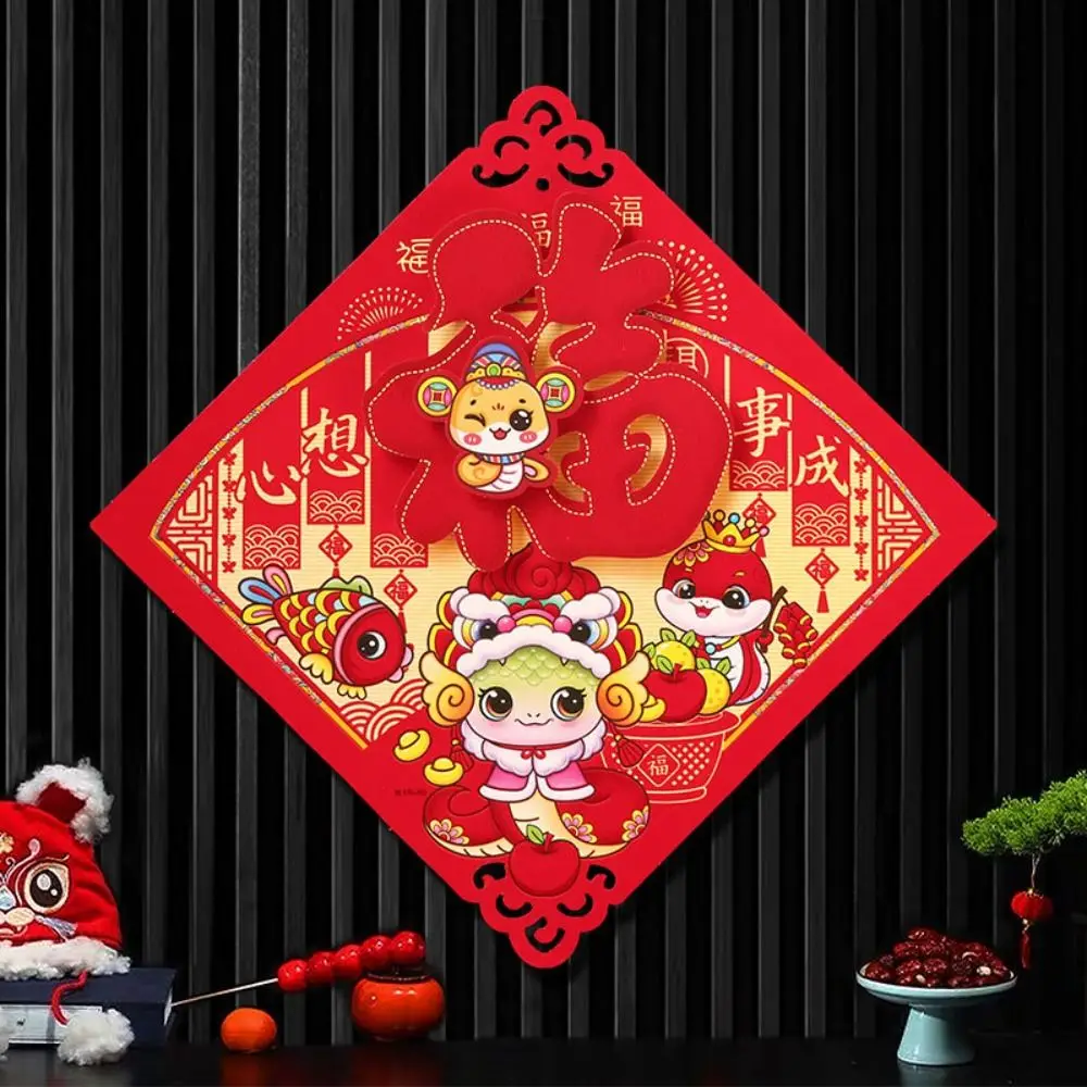 Китайский стиль змеиный год стикер на стену традиционные слова благословения