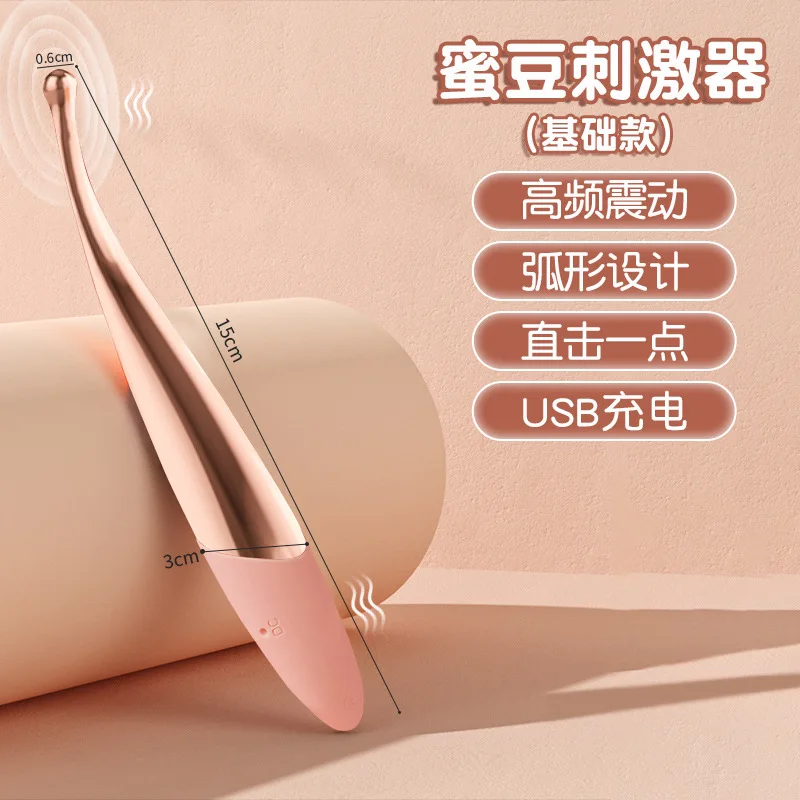 Эротический вибратор G