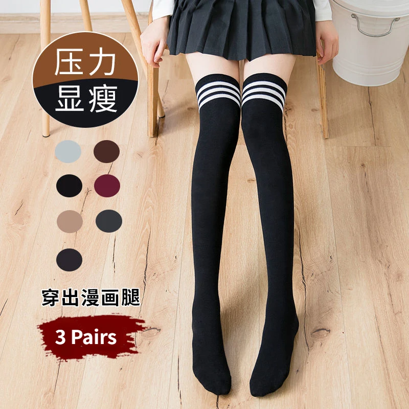 3Pairs Long Sock Four Season Knee Length Cotton Stockings For Female Leg Guards College Style High Tube Socks Thigh High Socks