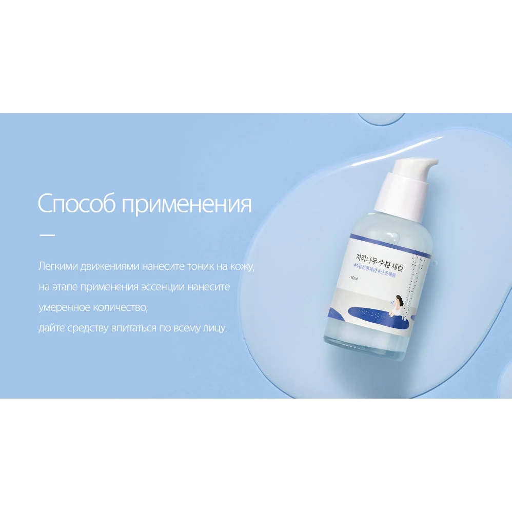 Round lab / Набор для интенсивного увлажнения с берёзовым соком от Roundlab Premium Birch SET |