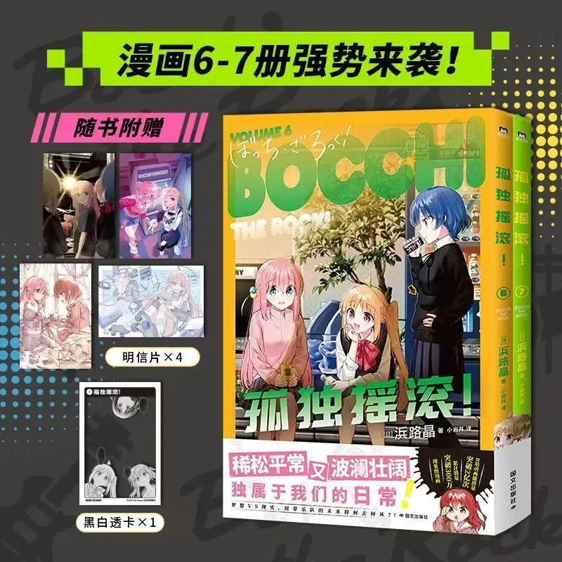 

Бокки Скала! Книга Манга Том 1-7, китайская версия, японское аниме, оригинальная работа одинаковым именем, черно-белые комиксы