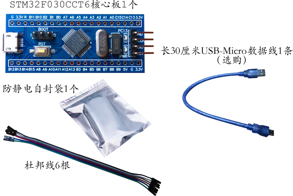 Основная пластина STM32F030CCT6 массовый продукт одночиповый микрокомпьютер STM32F030