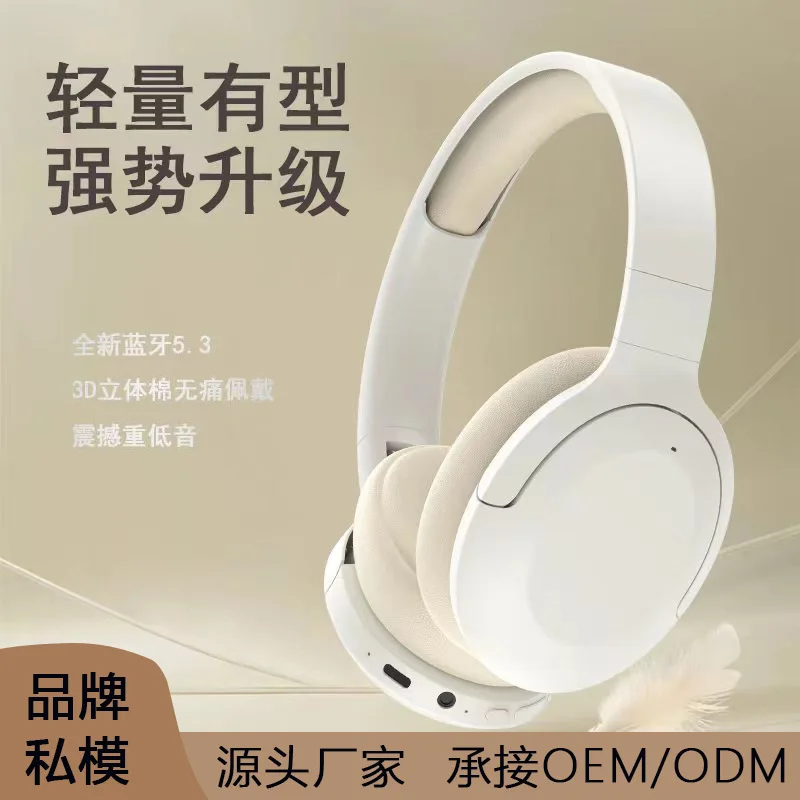 

Лидер продаж, Bluetooth-наушники с перекрестными краями, беспроводные наушники, большие наушники, шумоподавление, долгая выносливость, priv