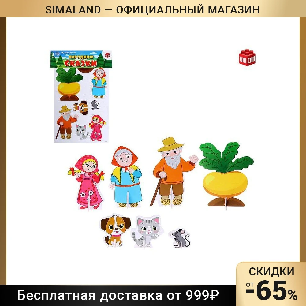 3d конструктор «народные сказки,. сказочные герои из лего конструктора. гр. конструктор по народным сказкам. теремок из конструктора.