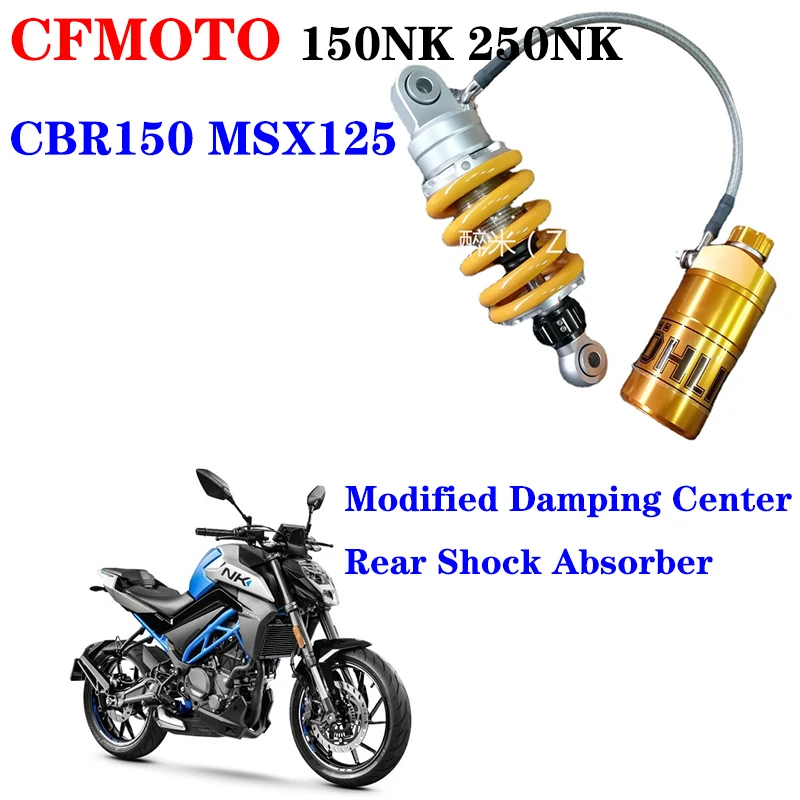

Подходит для CFMOTO 150NK 250NK CBR150 MSX125 маленький монстр Мотоцикл модифицированный демпфирующий задний амортизатор