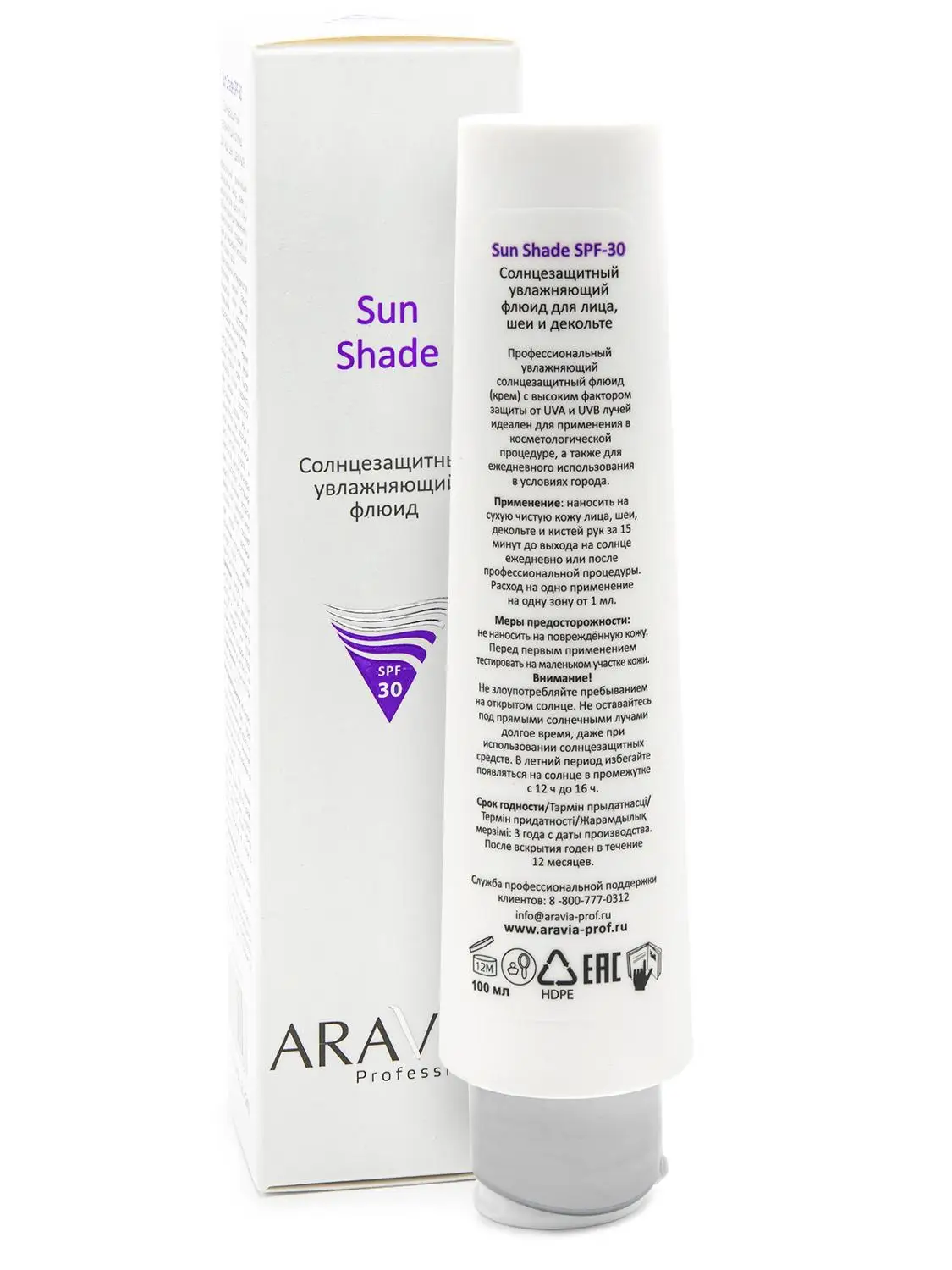 Флюид увлажняющий солнцезащитный SPF-30 Sun Shade 100 мл ARAVIA Professional |