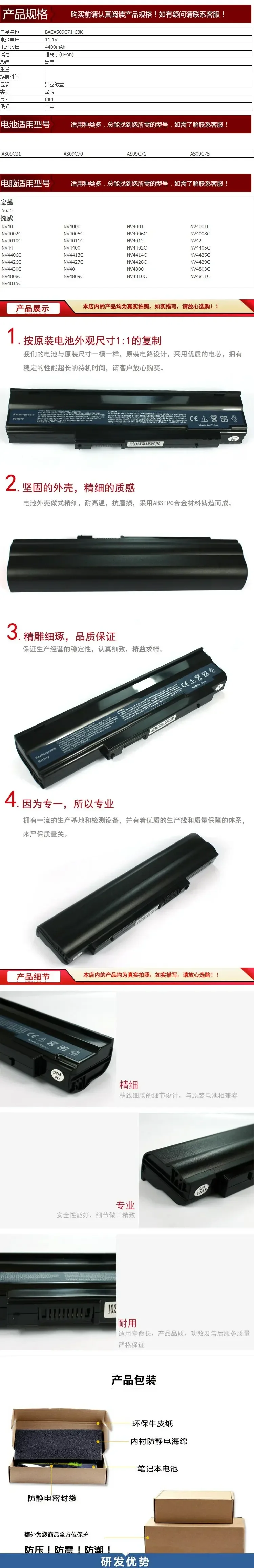 2024 для Jiewei Gateway Nv4402c NV40 Nv44 Nv48 Nv42 Nv4005c аккумулятор ноутбука