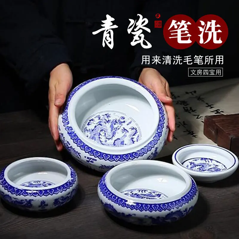 Fu Nian Blue And White Porcelain Brush Washing Cartridge Simple Desktop Storage, Four Treasures Of Study, Multifunctional Set, B