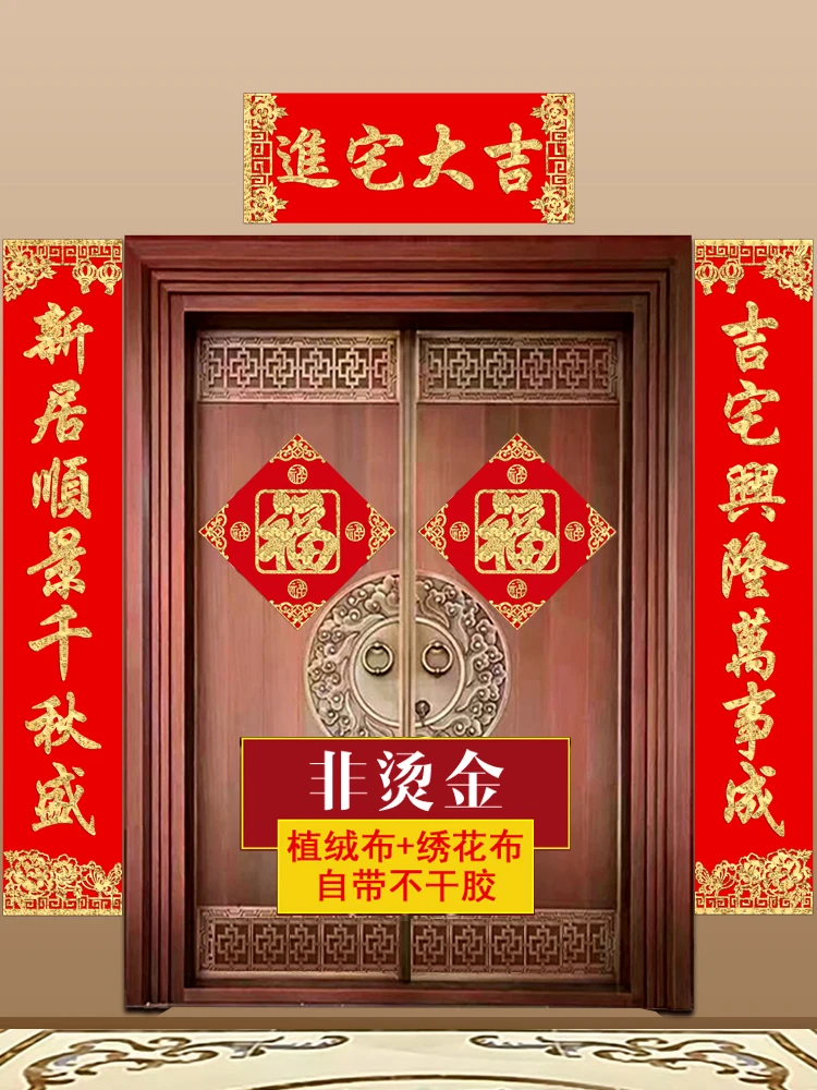 Flannel Year of the Ox Pair Lianjinzhai Daji Door Sticker Package Moving into the New House Move to a New Home Gatepost Couplet