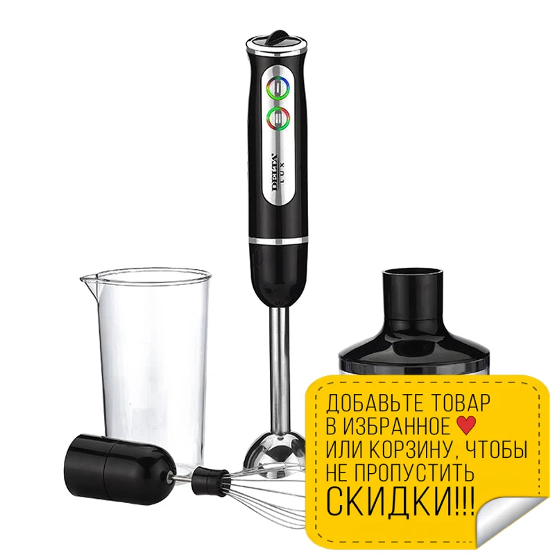 Блендер DELTA LUX DL-7039B черный (800 Вт 0.86 л плавная регулировка скорости турборежим LED