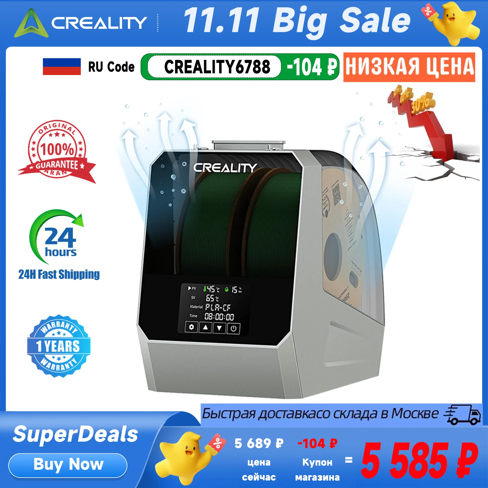 Сушилка для нити Creality Space Pi плюс 2-рулонная коробка дегидратора 360 ° Отопление