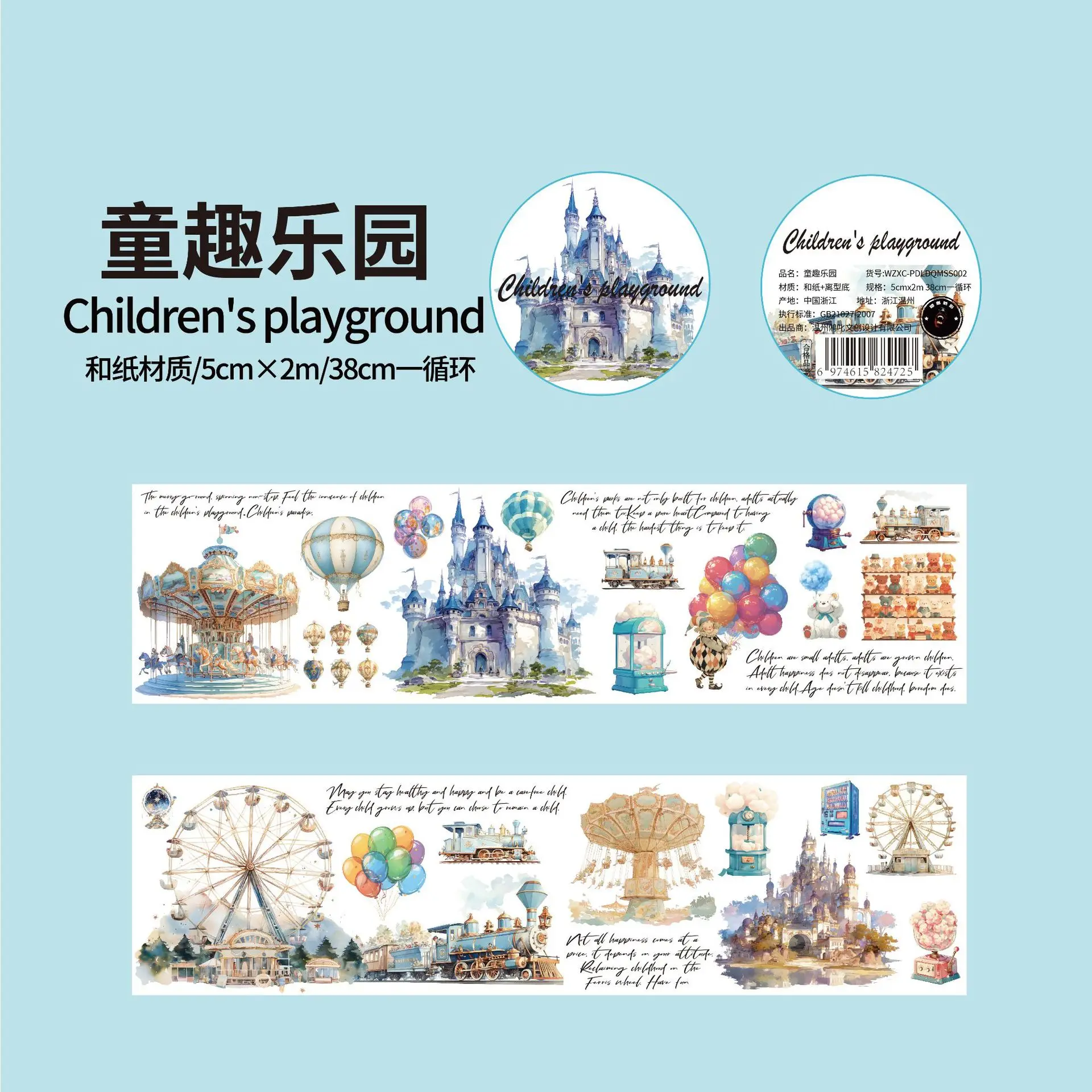 

Декоративные клейкие ленты Alideco, набор из 6 дизайнов