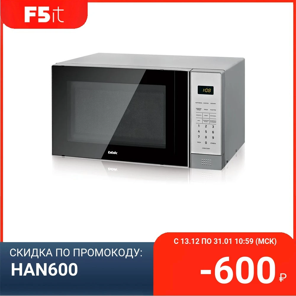 Микроволновая печь BBK 20MWS-729S/BS 700Вт 20л серебристый | Бытовая техника