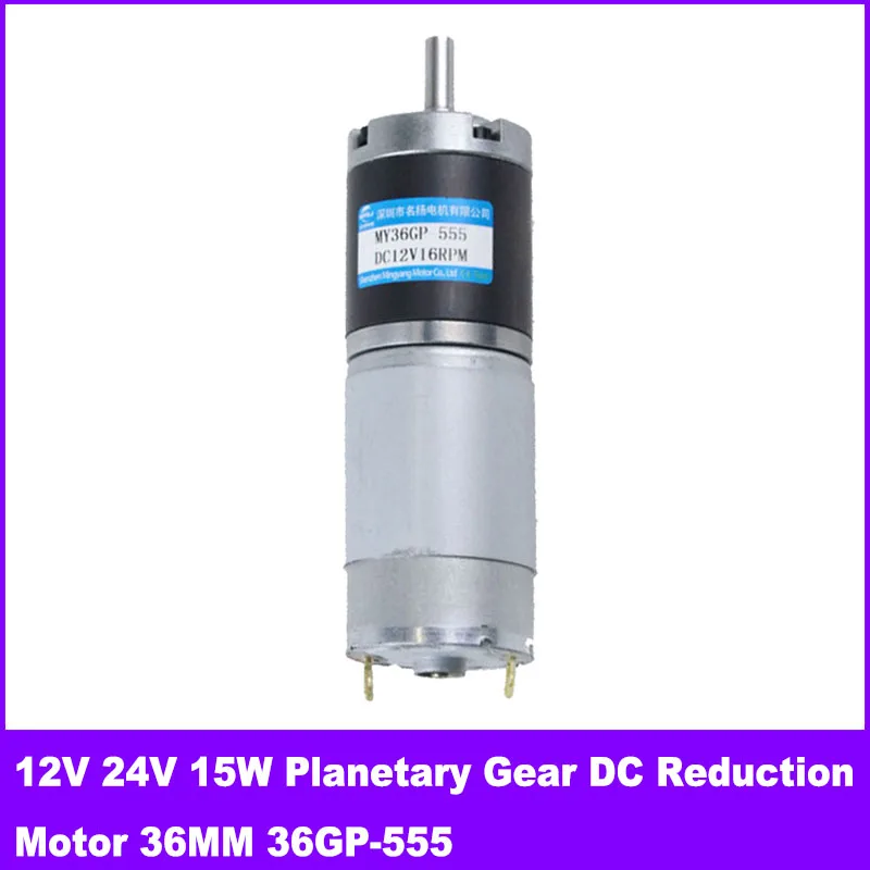 

12V 24V 15W Planetary Gear DC Reduction Motor 36MM Large Torque 36GP-555 Adjustable Speed CW CCW Small Motor