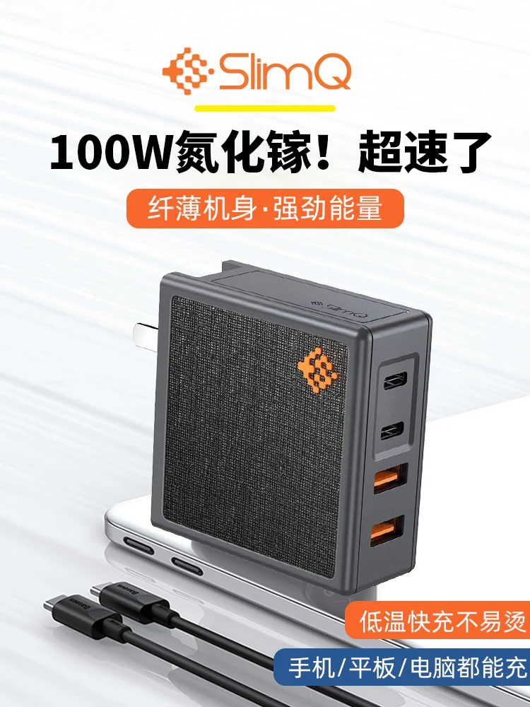 

100W Gan gallium nitride charger multi port PD fast charging set charging head Gan is suitable for Apple MacBook Huawei mobile