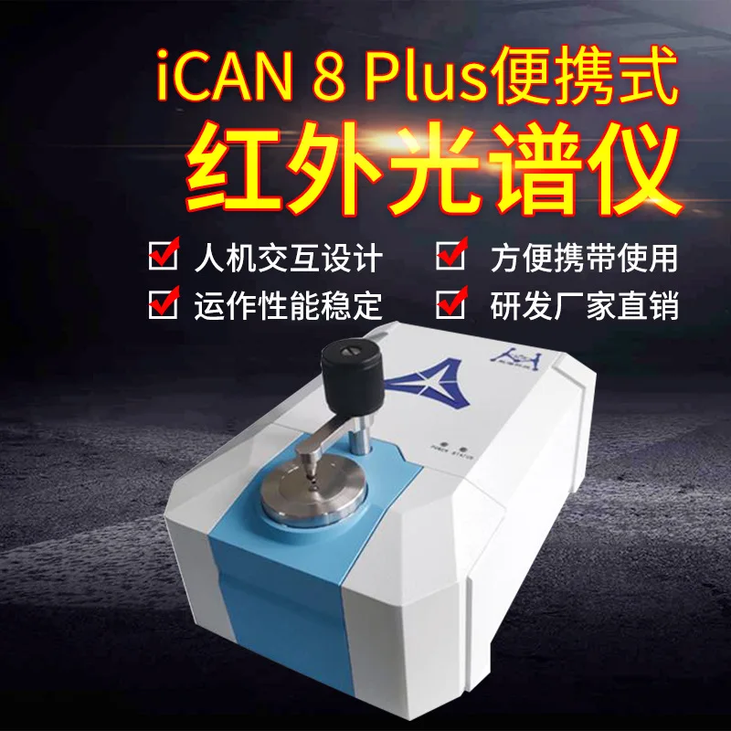 Инфракрасный спектрометр ICAN 8 Silica в воздухе