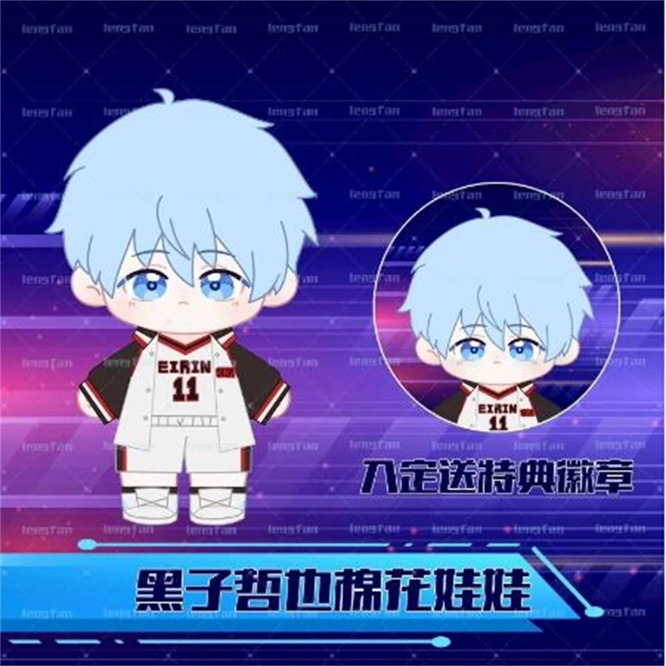 

Милый плюшевый Баскетбол из аниме kudoko's Heizi Kuroko Tetsuya для косплея, игрушка 20 см, сменная одежда, плюшевый подарок
