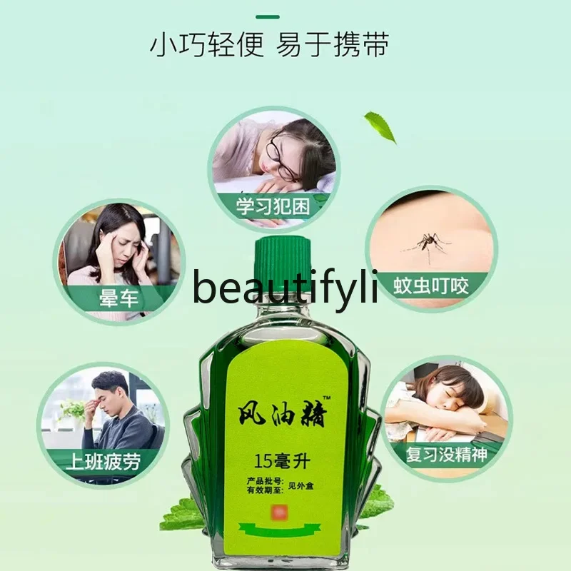 Большая бутылка эссенции ветрового масла настоящая освежающая и артефакт от