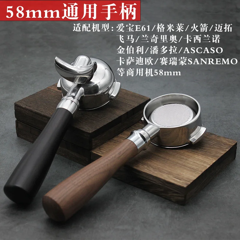 Кофемашина Aibo E61/ежедневник/ракета/майтуо без дна с одной и двумя отверстиями и дном 58 мм Универсальная