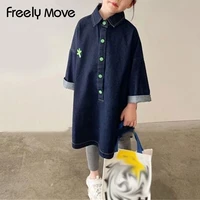 freely move girls denim shirt dress 2022 turn down seventh sleeve knee lenth casual outfits kids blouse casual outfits spring