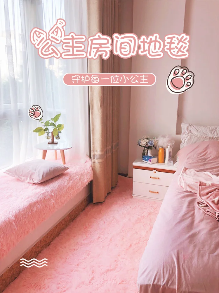 

Pink carpet bed girls decoration girl heart bedside Princess children's room blanket mat