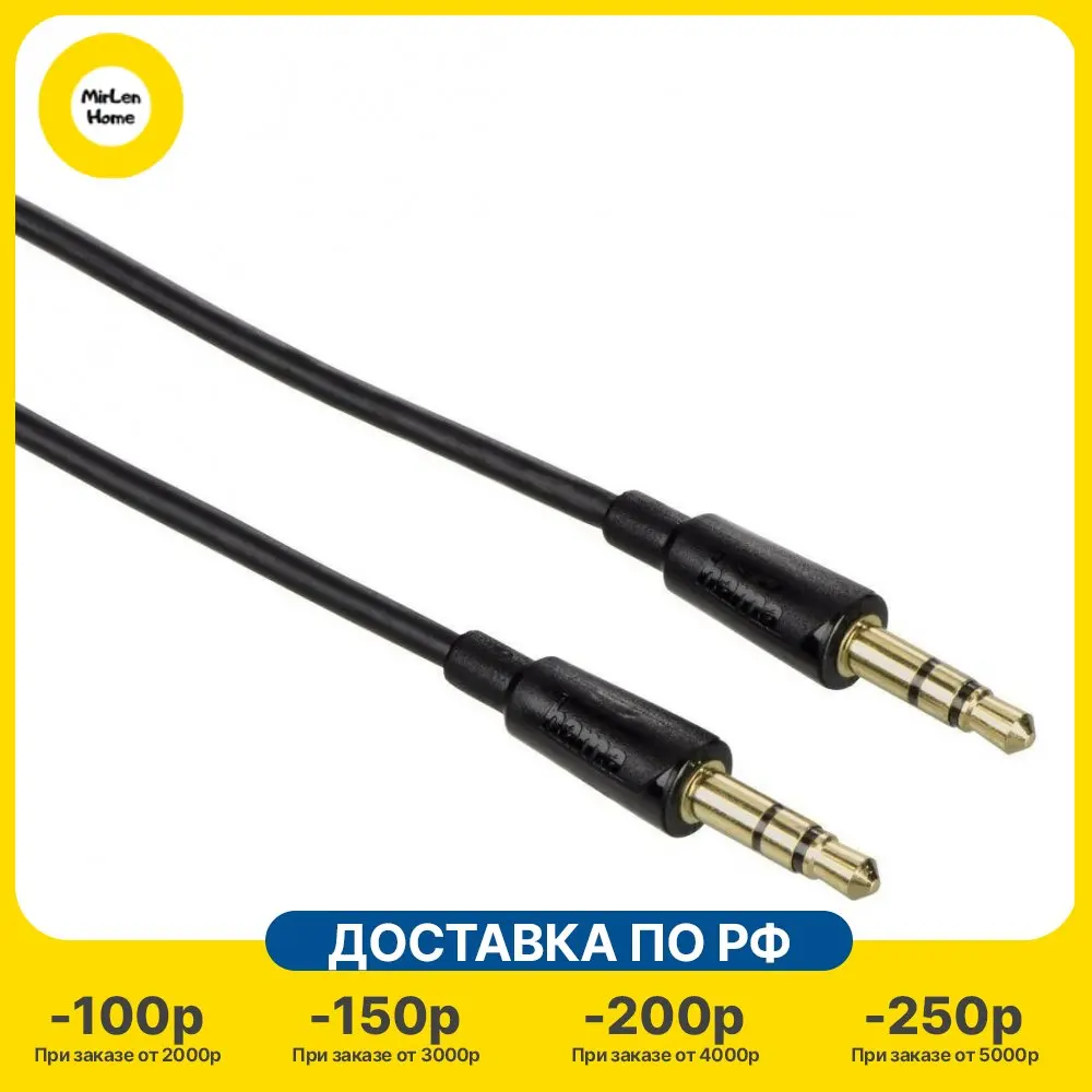 Кабель аудио Hama H-122324 Jack 3.5 (f)/Jack (f) 1.5 м черный (00122324) |