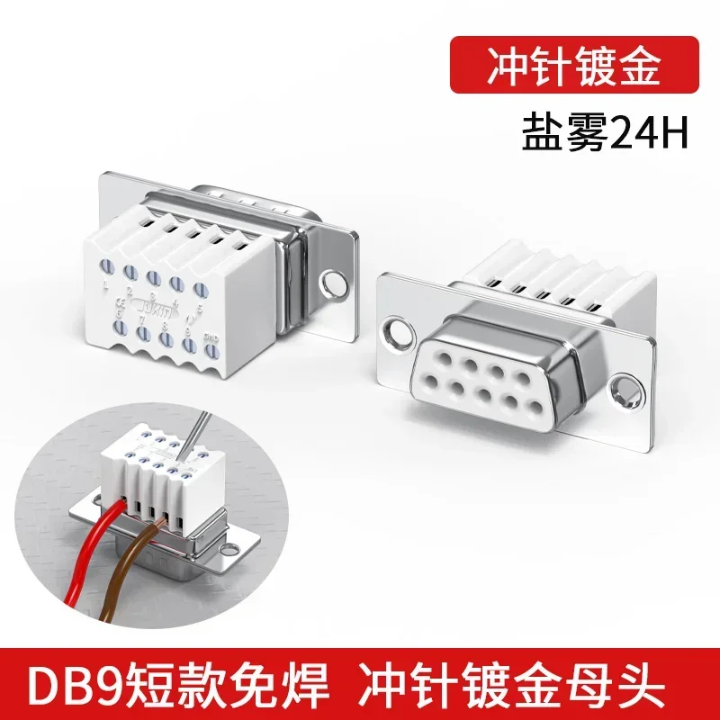 

Промышленный класс Mini DB9 485/422 Беспаечный соединительный разъем «папа-мама» Модернизированный 9-контактный адаптер последовательного порта RS232 Универсальный штекер